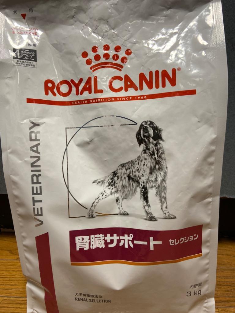 ロイヤルカナン 食事療法食 犬用 腎臓サポート セレクション ドライ 