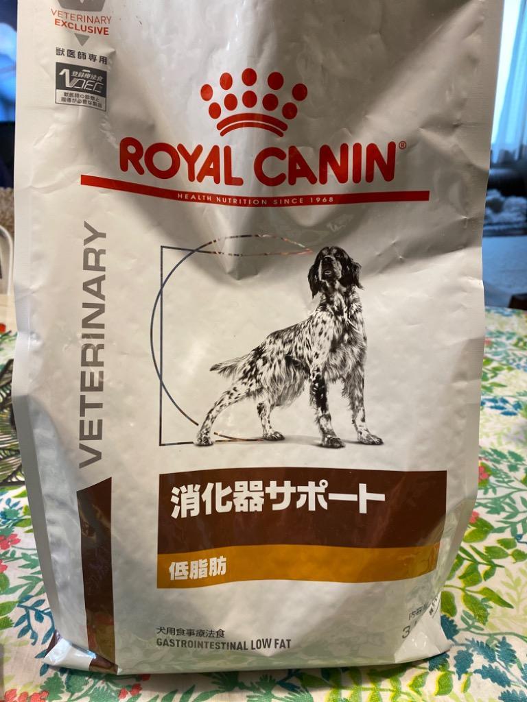 2袋セット］ロイヤルカナン 食事療法食 犬用 消化器サポート 低脂肪