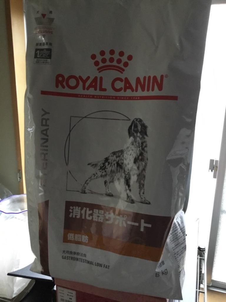 ロイヤルカナン 食事療法食 犬用 消化器サポート 低脂肪 ドライ 8kg 