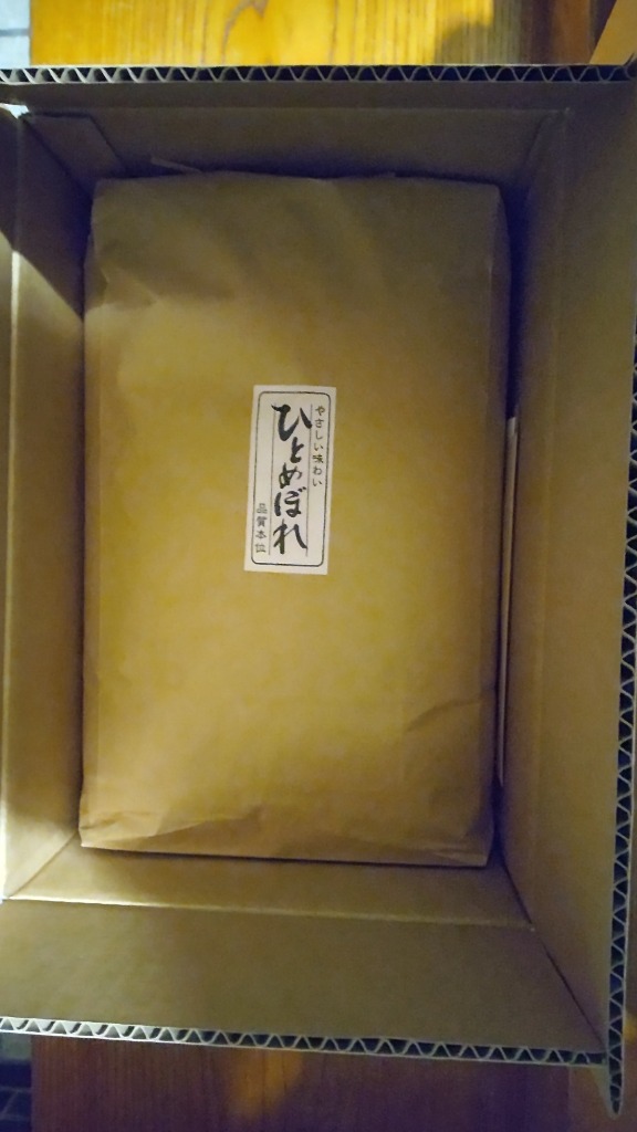 ひとめぼれ 【次回入荷10月新米】新米 減農薬 有機肥料使用 米