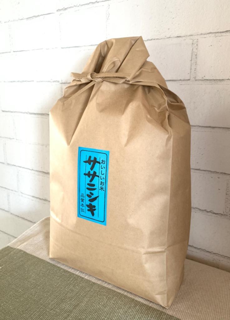 ササニシキ 【次回入荷10月新米】新米 減農薬 有機肥料使用 5kg