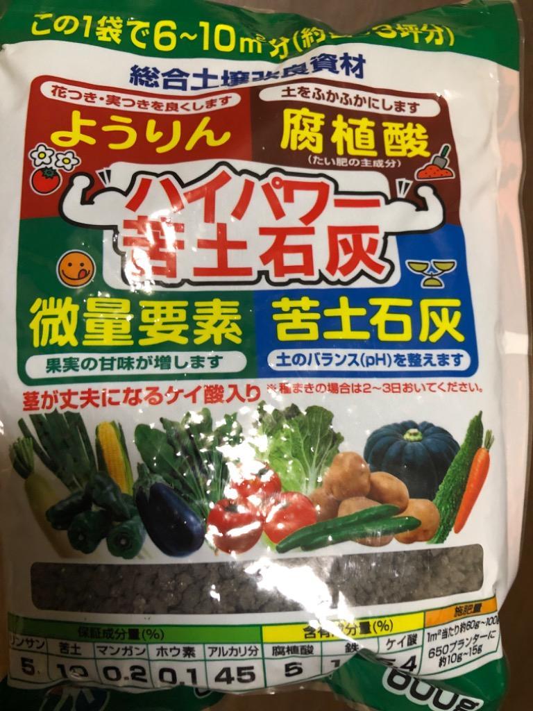 ハイパワー苦土石灰 ６００g 朝日工業 園芸用品・ガーデニング用品 肥料 :kfs-4513272010104:ドンドンマーケット - 通販 -  Yahoo!ショッピング