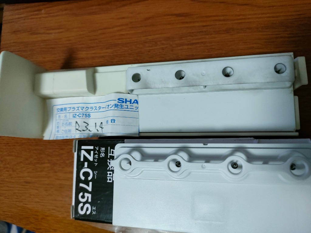 交換用プラズマクラスターイオン発生ユニット　IZ-C75C　4個セット プラズマクラスター プラズマクラスター交換用イオン発生