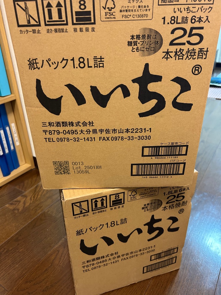 いいちこ - Ys815   いいちこ麦25度1.8Lパック  1ケ一ス( 6本入 ) いいちこ25度 送料無料！麦焼酎 いいちこ1．8Lパック×1