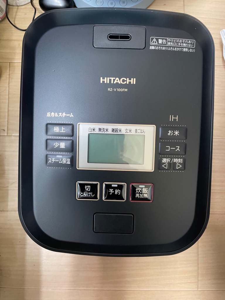 日立 ふっくら御膳 RZ-V100FM-K （フロストブラック） ふっくら