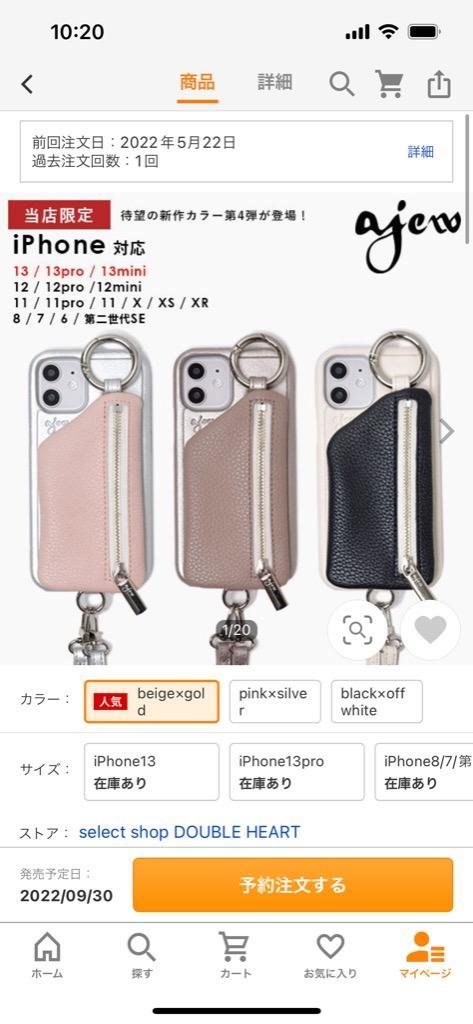 ajew エジュー 通販 cadenas zipphone casebicolor ダブルハート