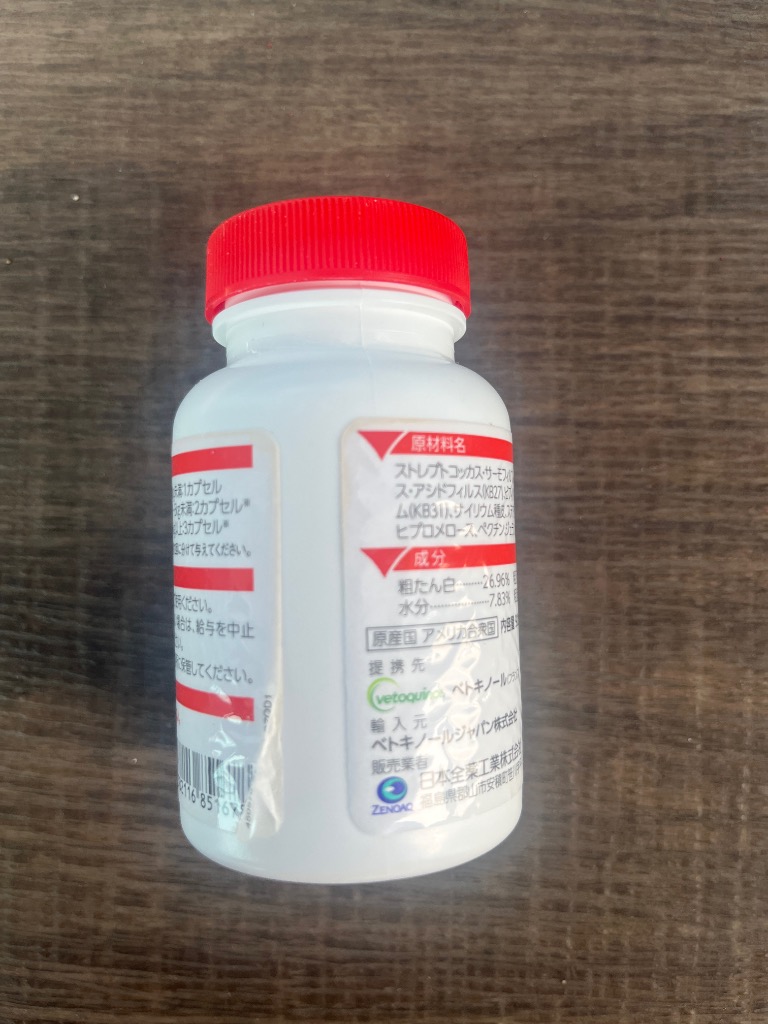 日本全薬 【あすつく】【要冷蔵：クール便】【アゾディル (90