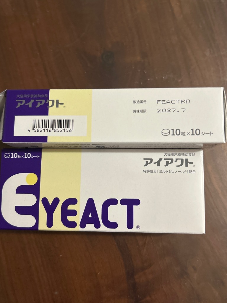 アイアクト　100粒×2箱 日本全薬 【あすつく】【2箱セット】【アイアクト 100粒 (10粒