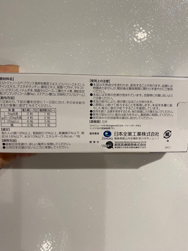 日本全薬 【あすつく】【2箱セット】【アイアクト 100粒 (10粒