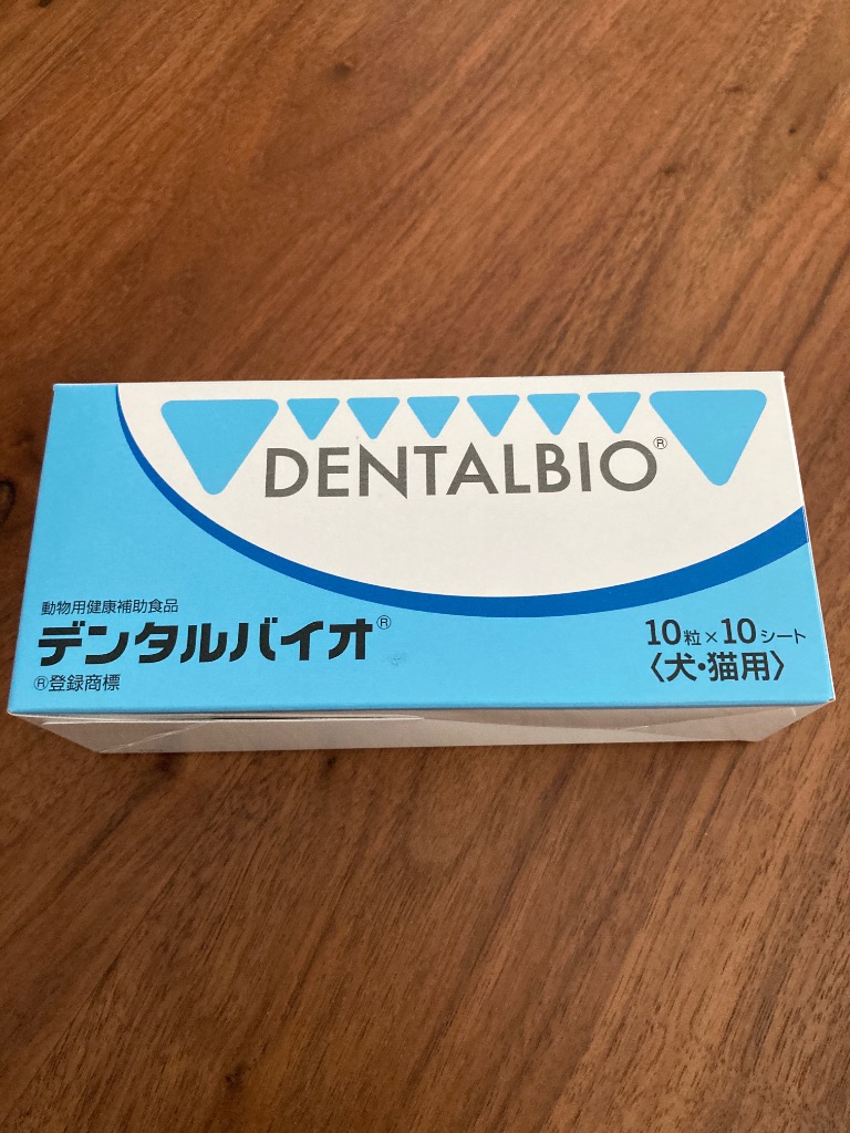 デンタルバイオ 200粒 犬・猫用口腔ケア 3個セット】【デンタルバイオ 100粒(10粒×10シート)×3個】犬猫