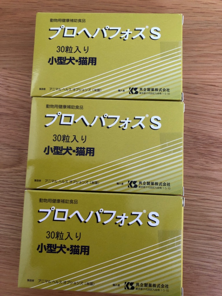 あすつく】【３個セット】【プロヘパフォスS 30粒 ×３個】小型犬・猫【共立製薬】【肝臓】 : krs-096000-003000 :  ペット犬猫療法食アニマルドクター - 通販 - Yahoo!ショッピング