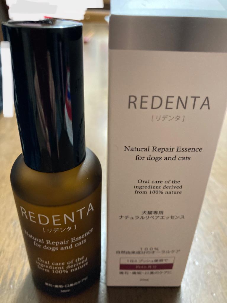 あすつく】【(REDENTA) リデンタ スプレー (50mL)×１個】【犬猫 歯石