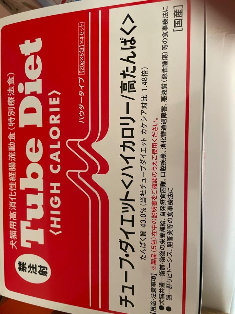 チューブダイエットハイカロリー高たんぱく(犬猫用) 20g×24袋 Amazon | チューブダイエット 森乳サンワールド 犬猫用 チューブ