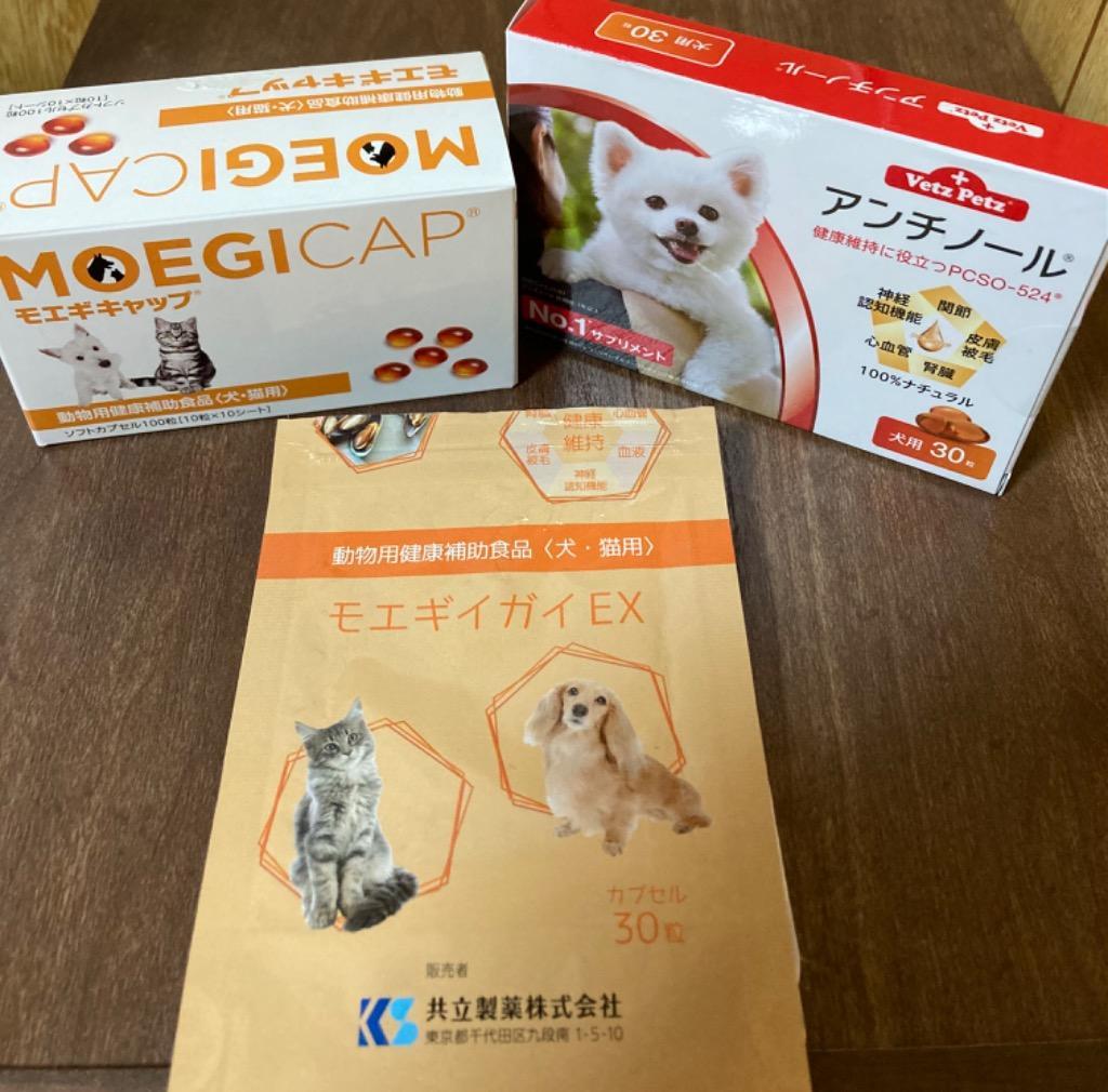 モエギイガイEX 30粒【犬・猫用】 | スターモールモエギタブ 犬猫用