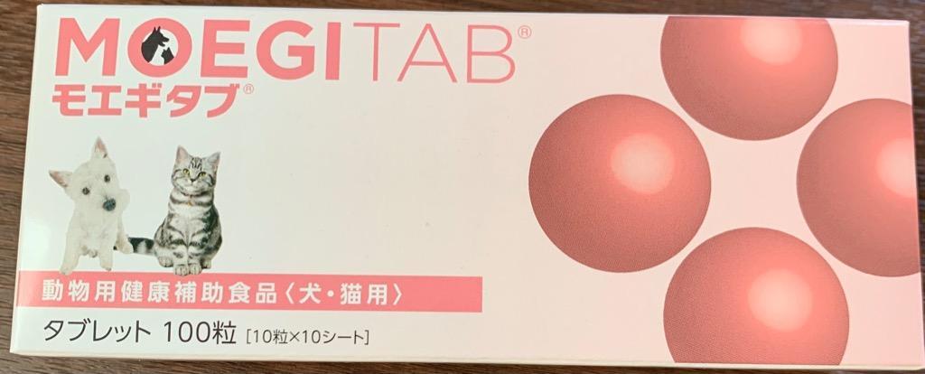 あすつく】【２個セット】【モエギタブ 100粒（10粒×10シート）×２個】犬猫用【共立製薬】【関節】 :Moegitab-03:ペット犬猫療法食アニマルドクター  - 通販 - Yahoo!ショッピング