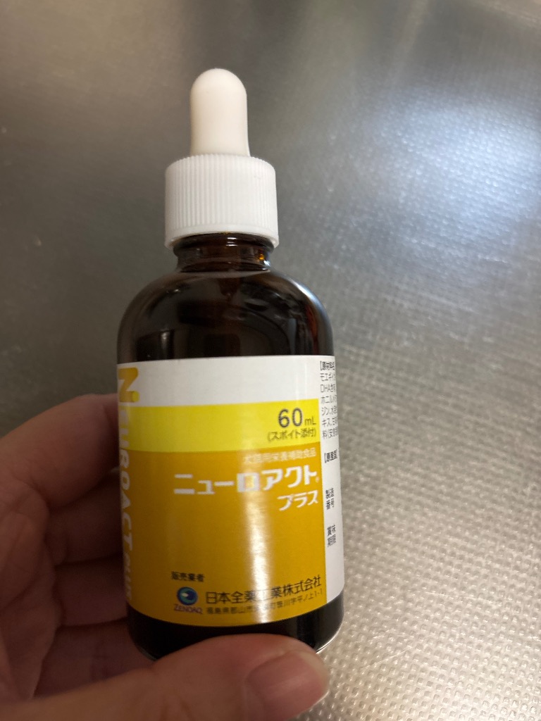 あすつく】【2個セット】【ニューロアクトプラス 60ml×2個