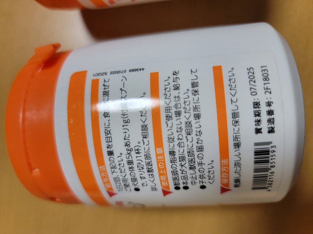 日本全薬 【あすつく】【2個セット】【イパキチン 180g ×2個