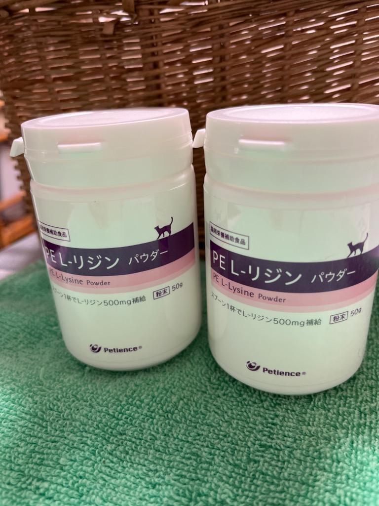 あすつく】【送料無料】【２個セット】【 PE L-リジン パウダー 50g×２個】猫【QIX】【PEL-リジン500mg】【Lリジンパウダー】  :pem-056310-002000:ペット犬猫療法食アニマルドクター - 通販 - Yahoo!ショッピング