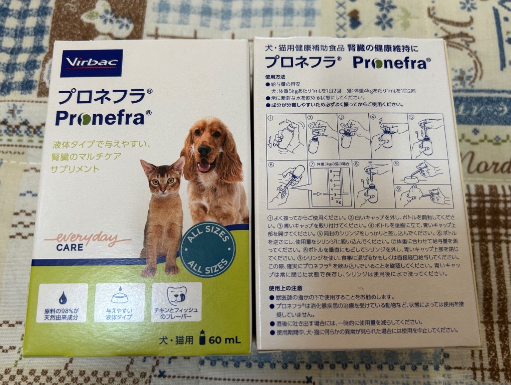 2個セット】【プロネフラ 60mL×2個】犬猫用【ビルバック
