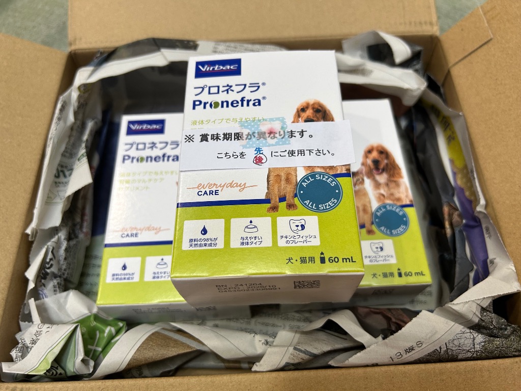 3個セット】【プロネフラ 60mL×3個】犬猫用【ビルバック