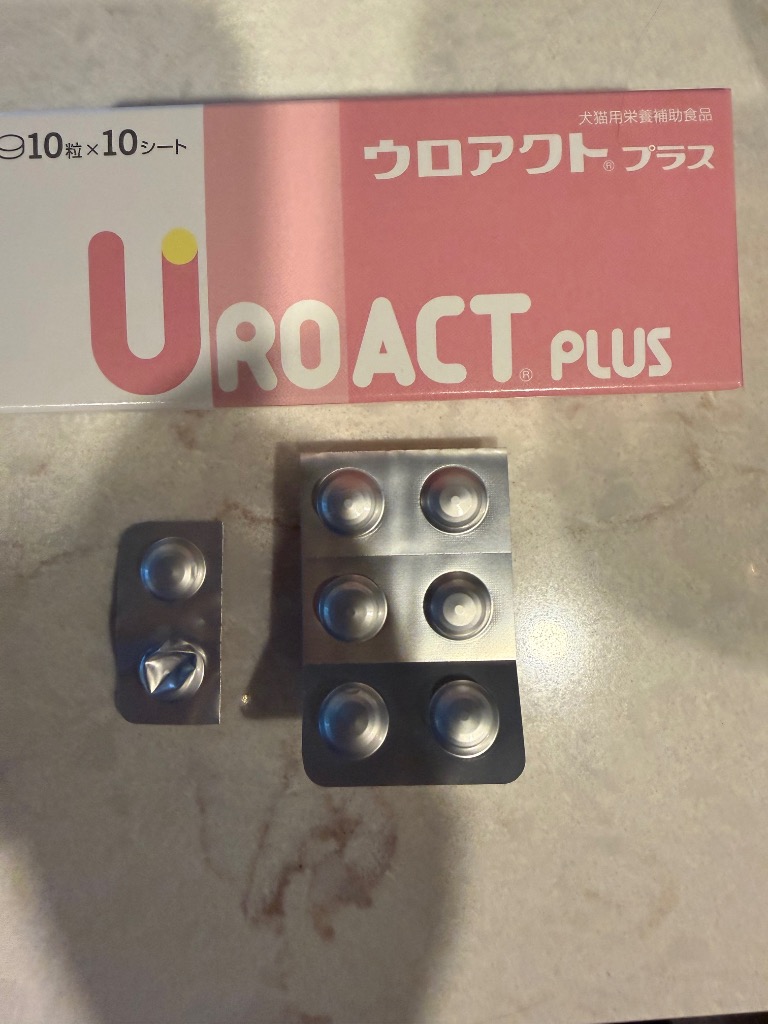 あすつく】【2個セット】【ウロアクトプラス (100粒)×2個】【関東