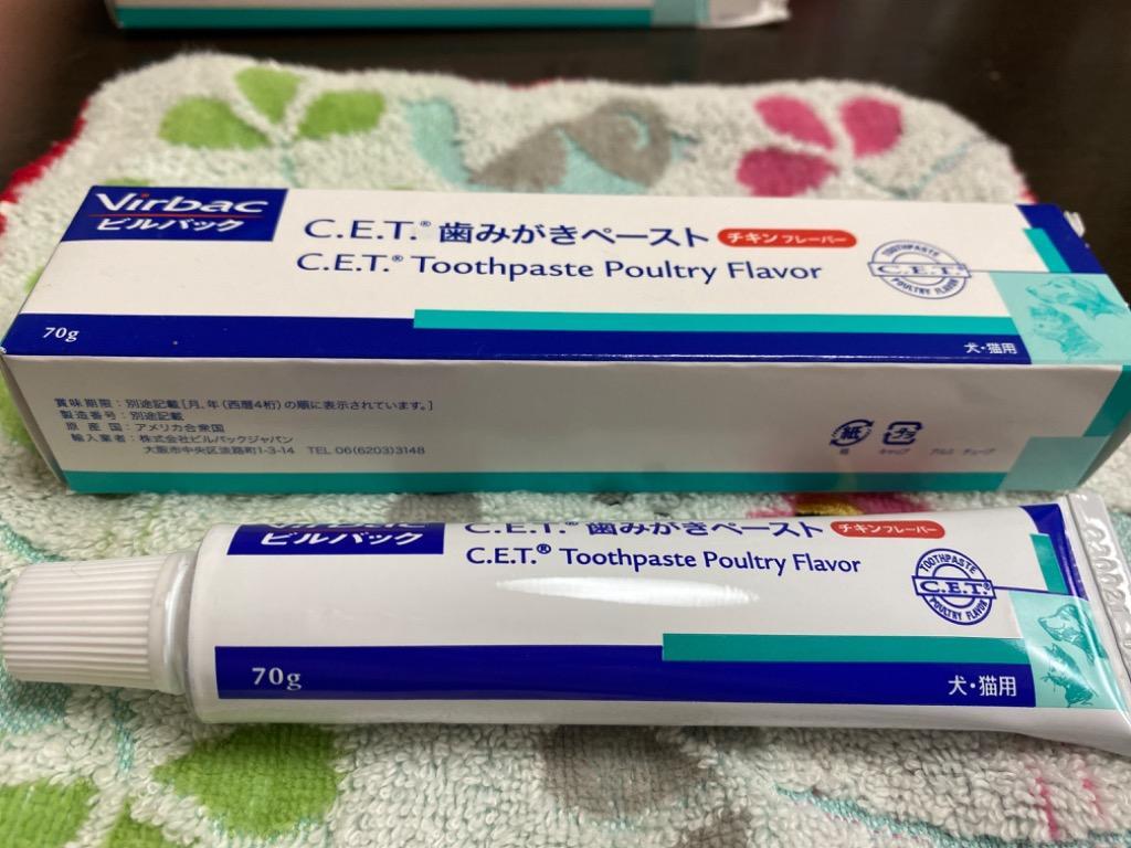 あすつく】【２本セット】【C.E.T 歯みがきペースト チキンフレーバー 70g×２本】犬猫用ビルバック】【CET歯磨きペースト】  :vir-047500-002000:ペット犬猫療法食アニマルドクター - 通販 - Yahoo!ショッピング