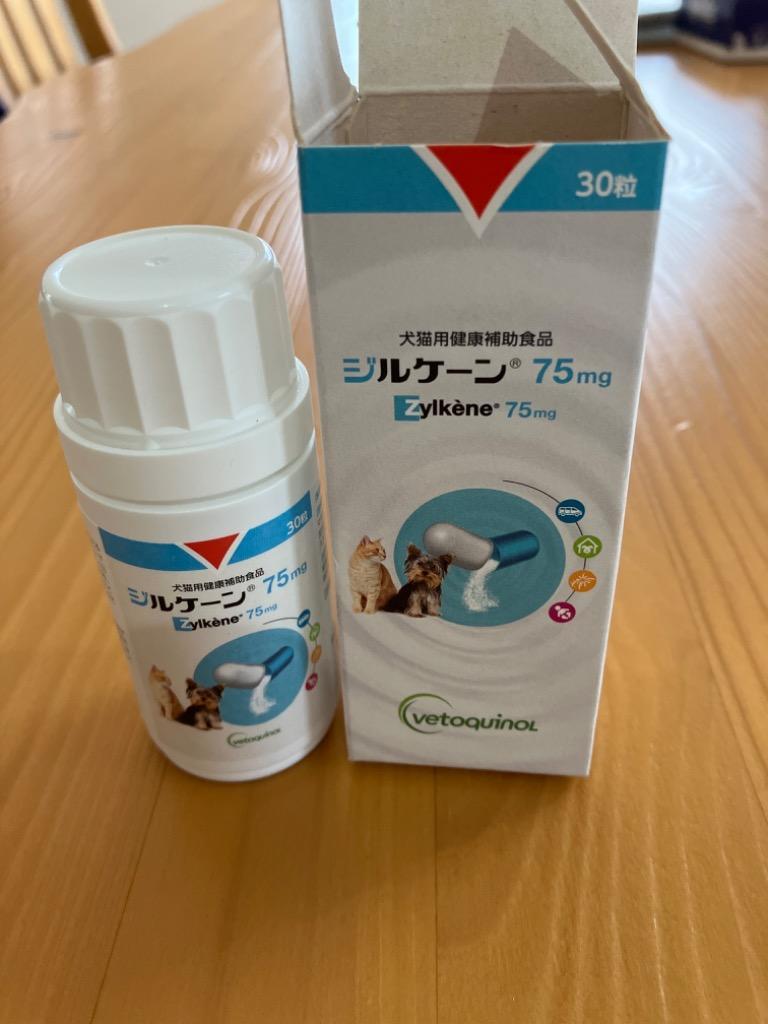 あすつく】【２個セット】『ジルケーン 75mg (30粒)×２個』【犬猫