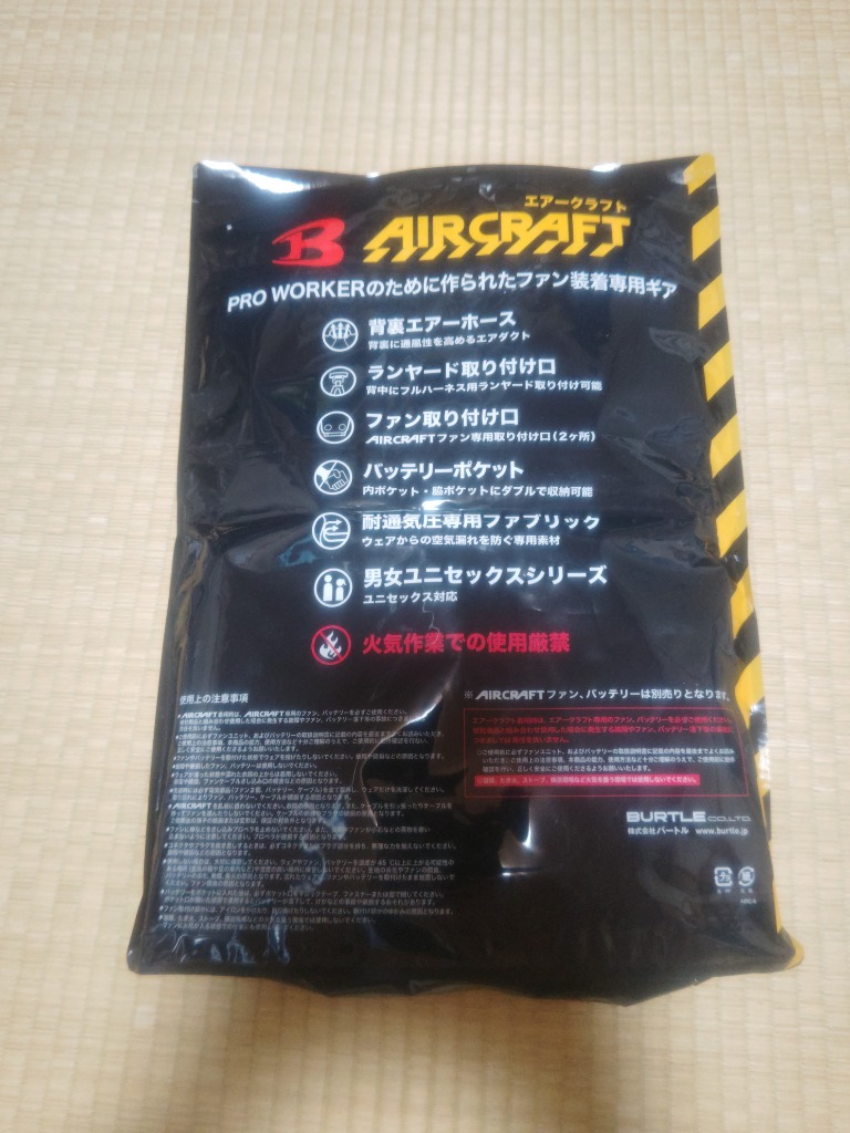 ポスト投函便発送にて送料無料】バートル BURTLE AC2024 エアー