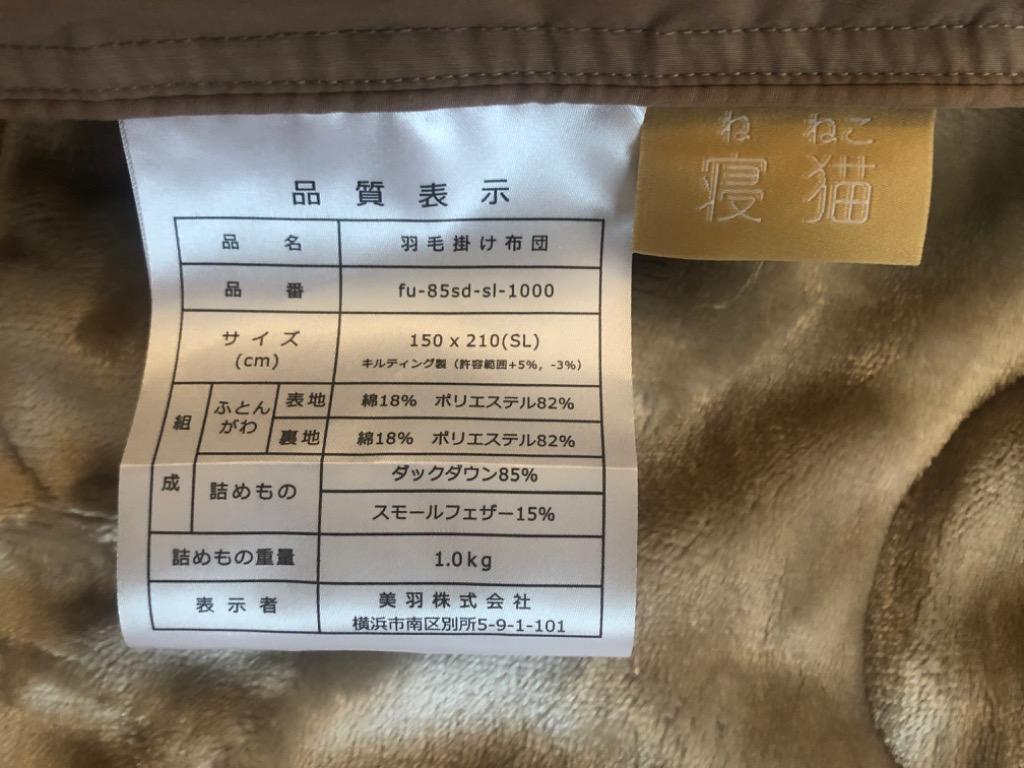 羽毛布団 シングル ダウン85％ 掛け布団 暖かい 羽毛ふとん 羽毛