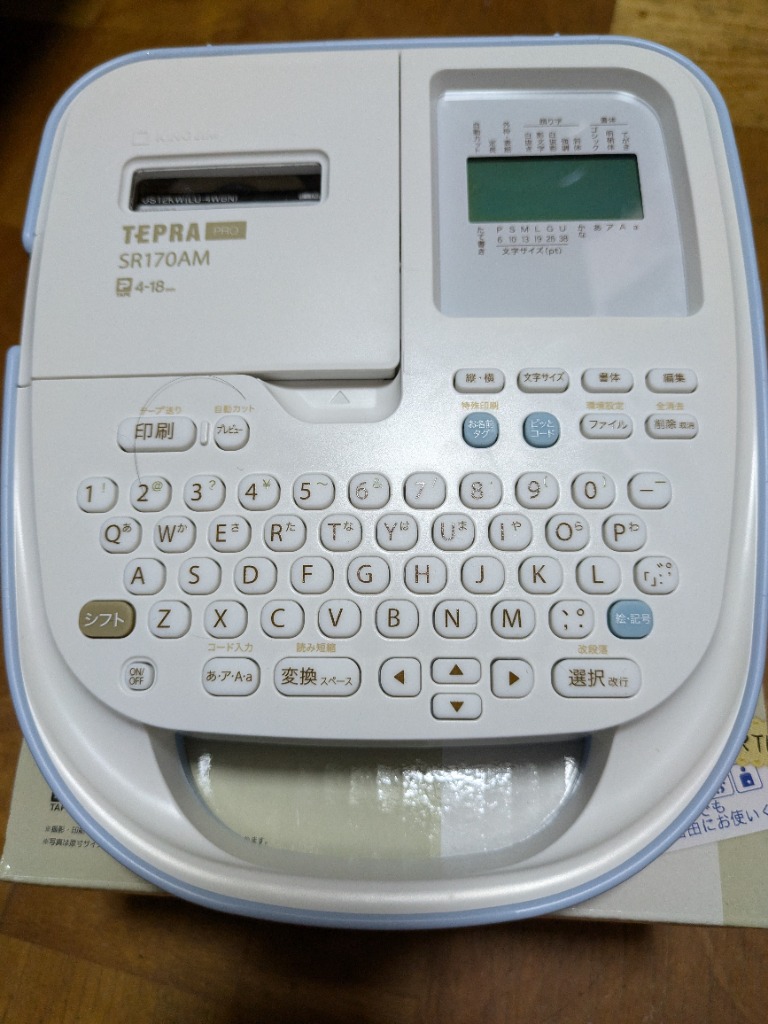 テプラ テプラPRO SR170AM キングジム ラベルライター