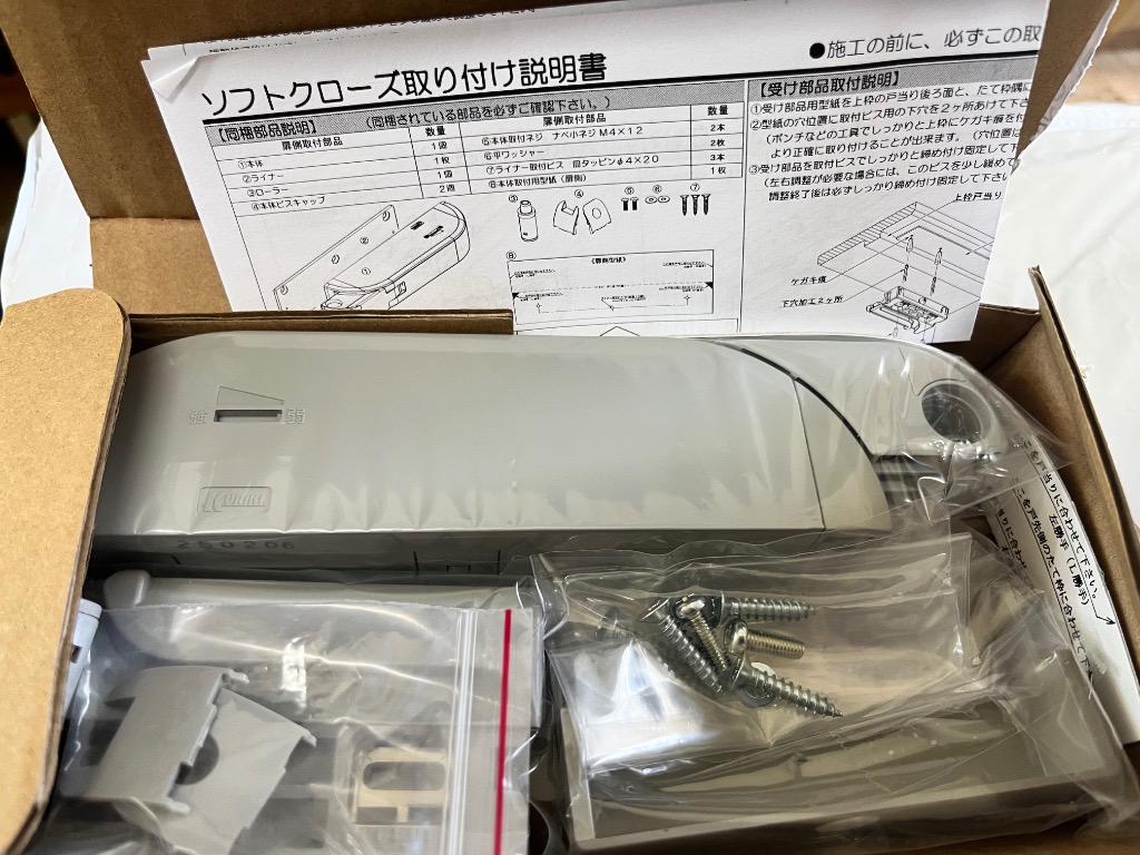 YKK AP YKKAP 室内ドア用ソフトクローズ部品 右勝手用2K-37147