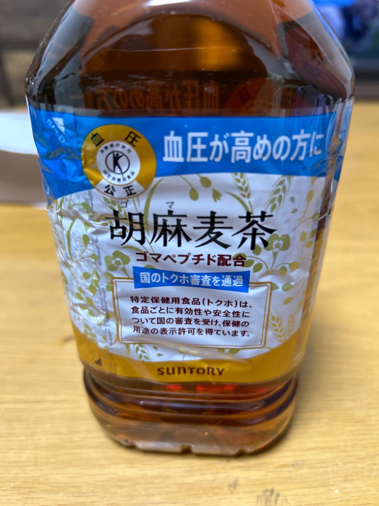 胡麻麦茶　1.05✕12本　２箱 胡麻麦茶 1.05L×12本