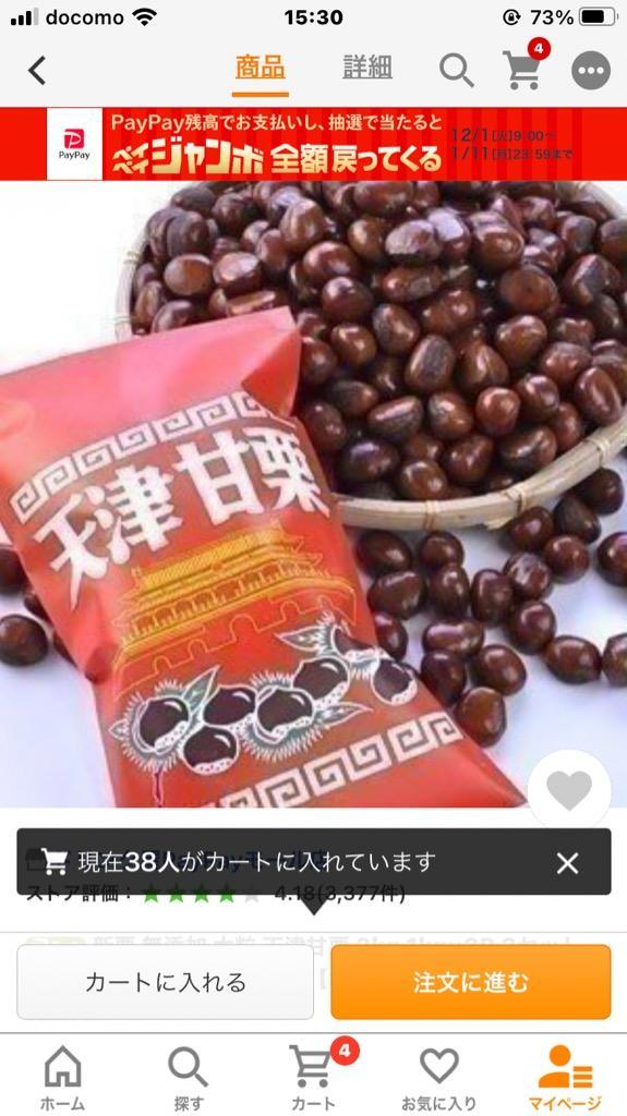 新栗 無添加 大粒 天津甘栗 3kg 1kg×3P 3セットまで1配送でお届け 送料無料【3〜4営業日以内に出荷】送料無料 :13516-1:ドリンク屋  Yahoo!ショッピング店 - 通販 - Yahoo!ショッピング