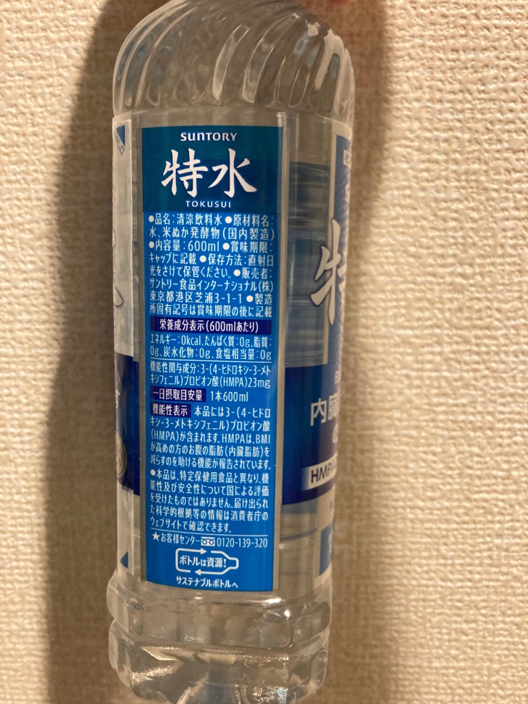 サントリー 特水 600mlPET×48本[24本×2箱]【3〜4営業日以内に出荷