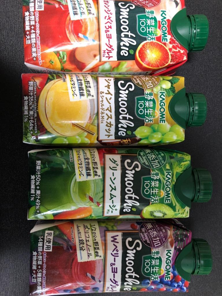 SALE カゴメ 野菜生活100 スムージー Smoothie 〜330ml 紙パック 48本 12本×4ケース 選り取り 野菜 【3〜4 営業日以内に出荷】送料無料 :4871:ドリンク屋 Yahoo!ショッピング店 - 通販 - Yahoo!ショッピング