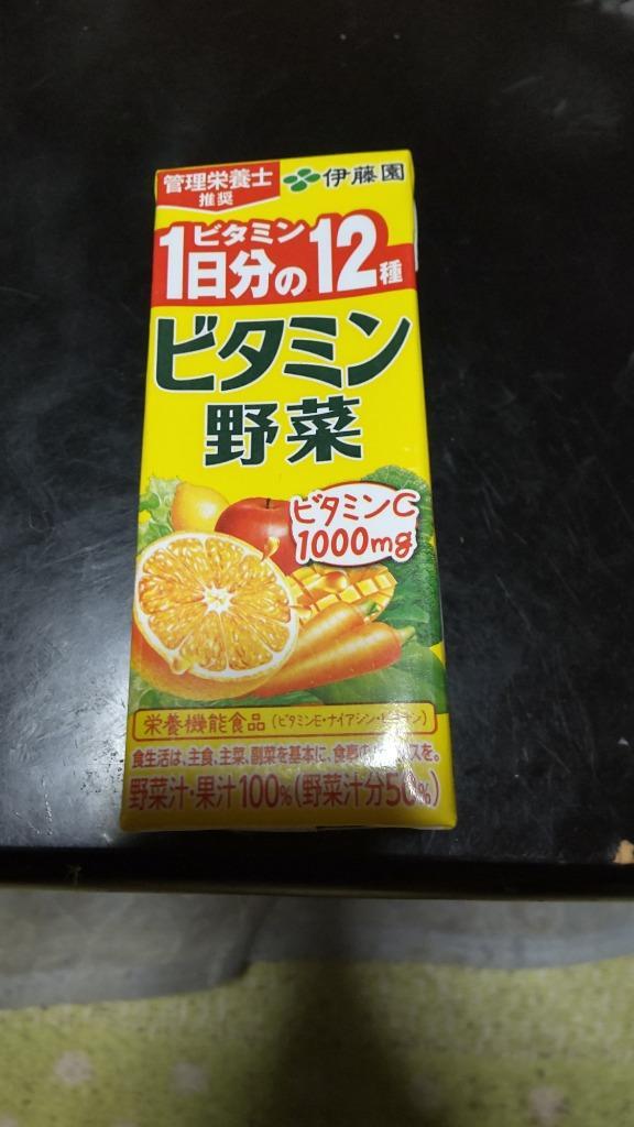 伊藤園 ビタミン野菜 200ml 紙パック × 96本 [24本×4ケース] [賞味期限