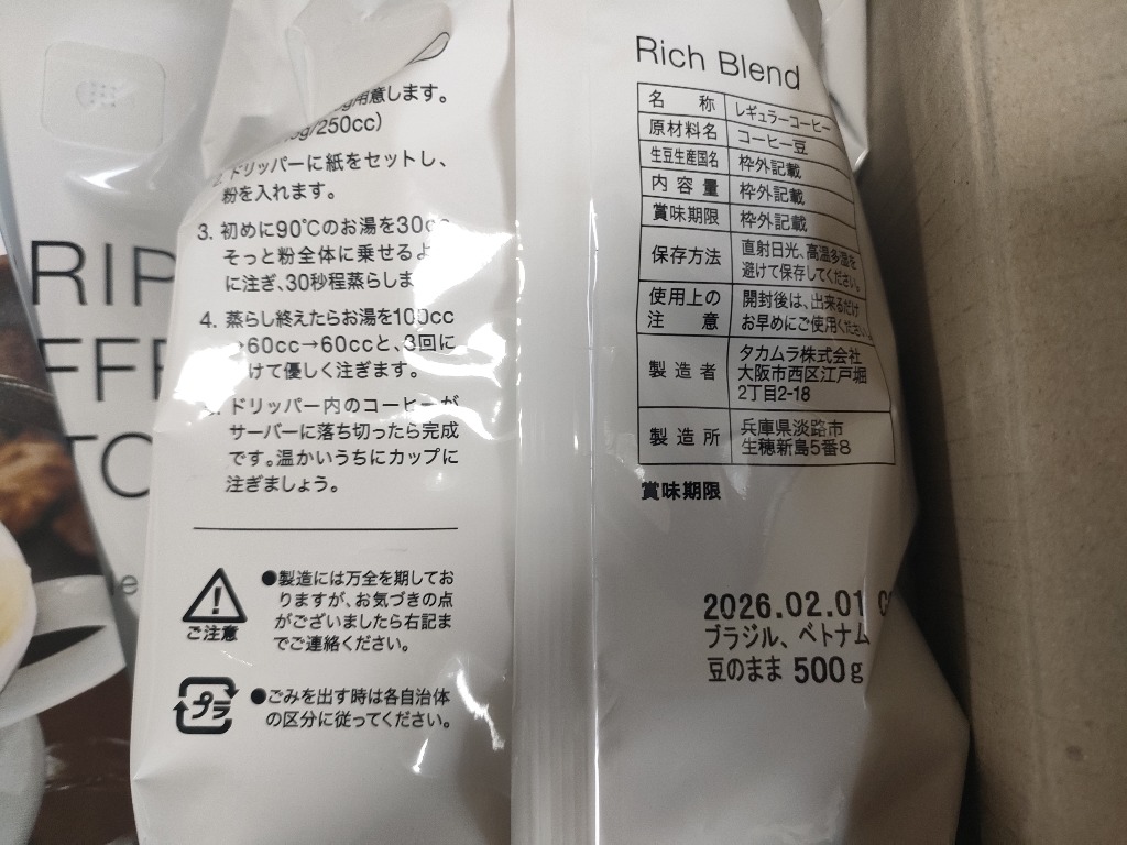 ドリップコーヒーファクトリー コーヒー豆 2kg コーヒー