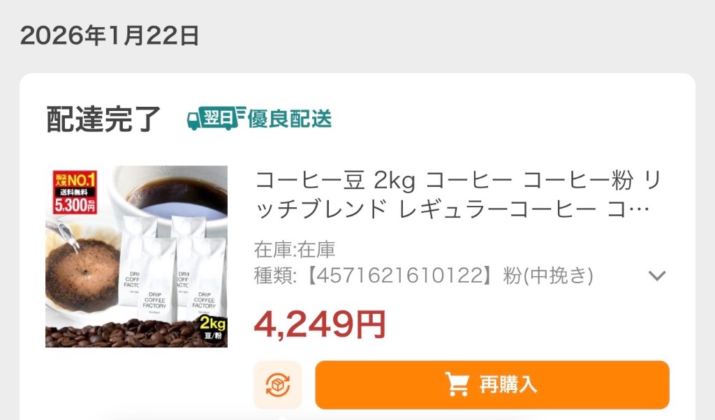 全体のレビュー画像 | 11-0