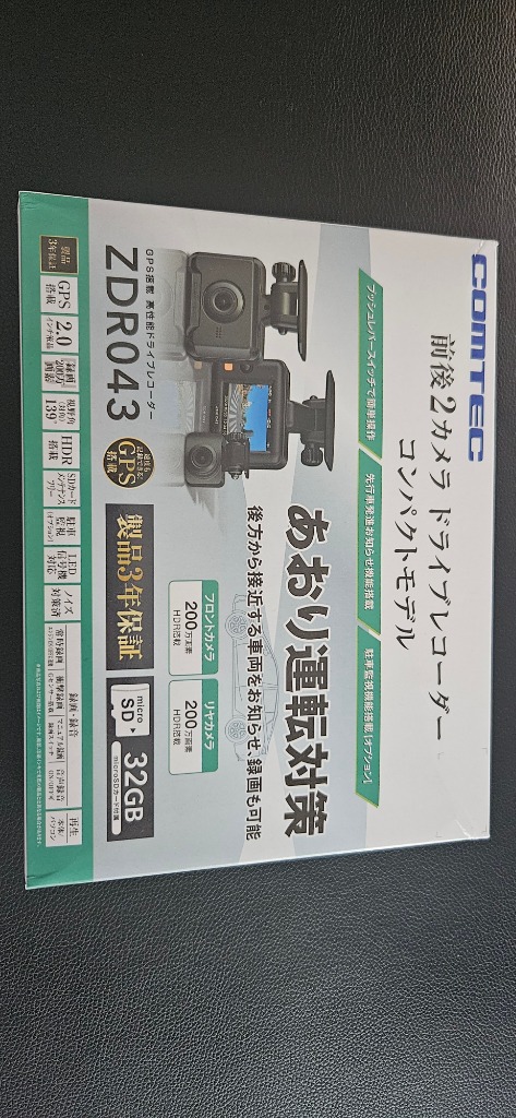 COMTEC ZDR043 ドライブレコーダー ドライブレコーダー ZDR043 | COMTEC 株式会社コムテック