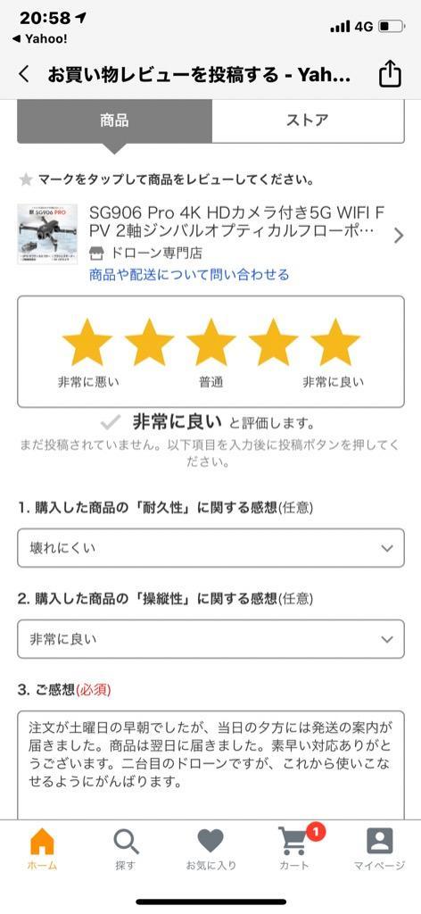1件目のレビュー画像 | 1