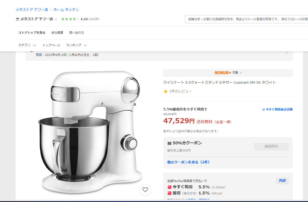 並行輸入品】クイジナート 5.5クォートスタンドミキサー Cuisinart SM
