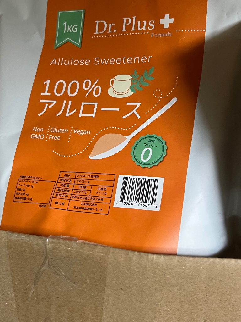 大容量1キロ】カズレーザーと学ぶ 5個セット 100%アルロース 甘味料 1