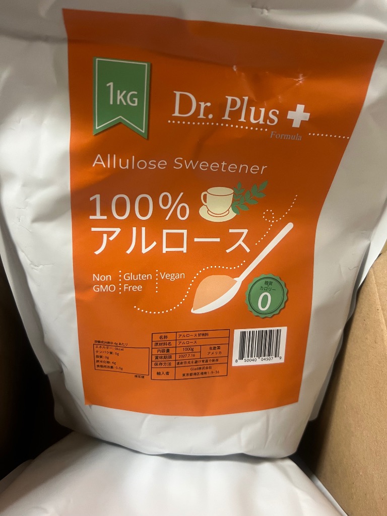 大容量1キロ】カズレーザーと学ぶ 5個セット 100%アルロース 甘味料 1