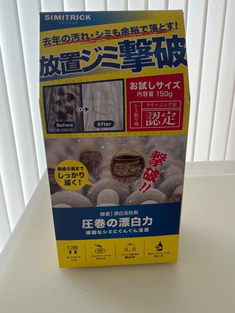 シミトリック お試しサイズ 150g　納期１週間程度