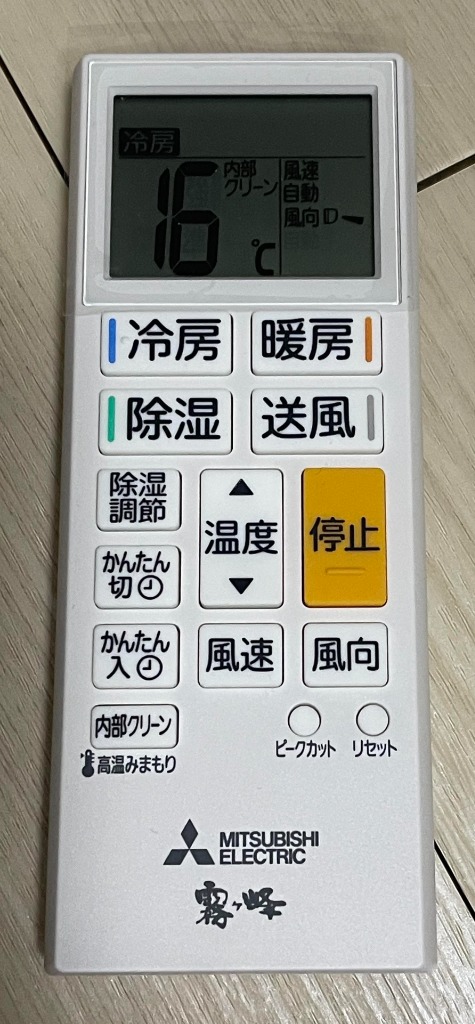 MITSUBISHI 三菱電機 MSZ-GV2224-W ピュアホワイト ルーム