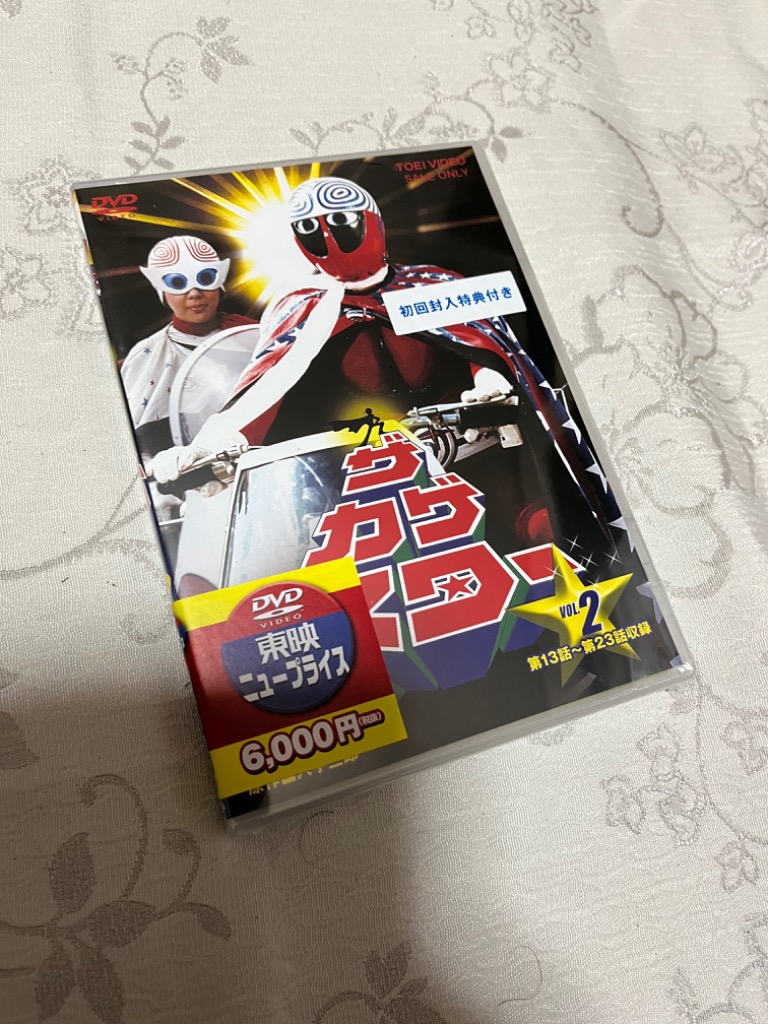 ザカゲスター VOL.1〜3 全3巻 [DVDセット] - 最安値・価格比較 - Yahoo