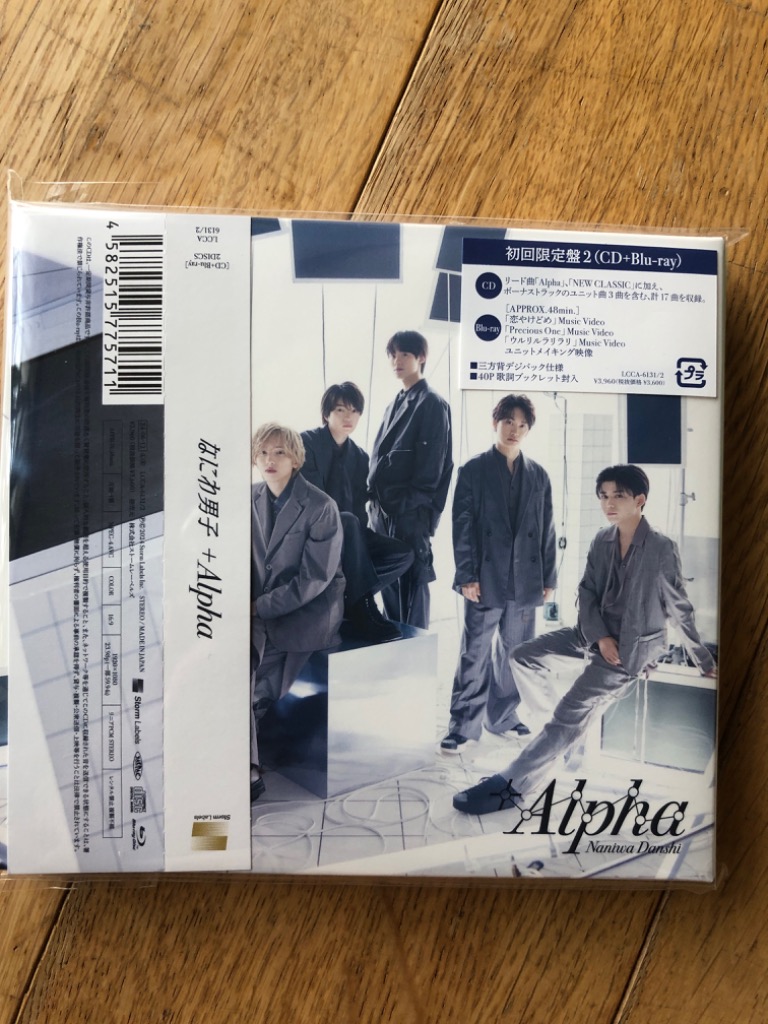 Alpha 初回限定盤2 Blu-ray付 CD なにわ男子 アルバム 佐賀