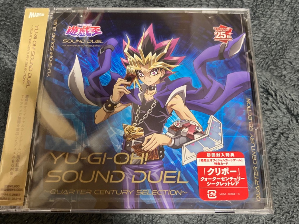 遊☆戯☆王 SOUND DUEL〜QUARTER CENTURY SELECTION〜 [CD]