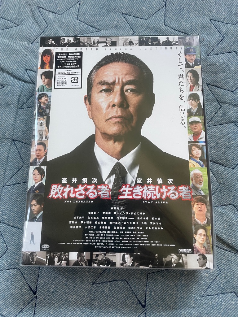 DVDプレミアムエディション 映画 4DVD/映画 『室井慎次 敗れざる