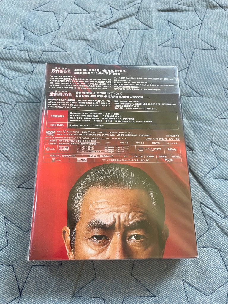 プレミアムエディション 室井慎次 敗れざる者 生き続ける者 DVD 4枚組 室井慎次 敗れざる者/生き続ける者 プレミアム・エディション